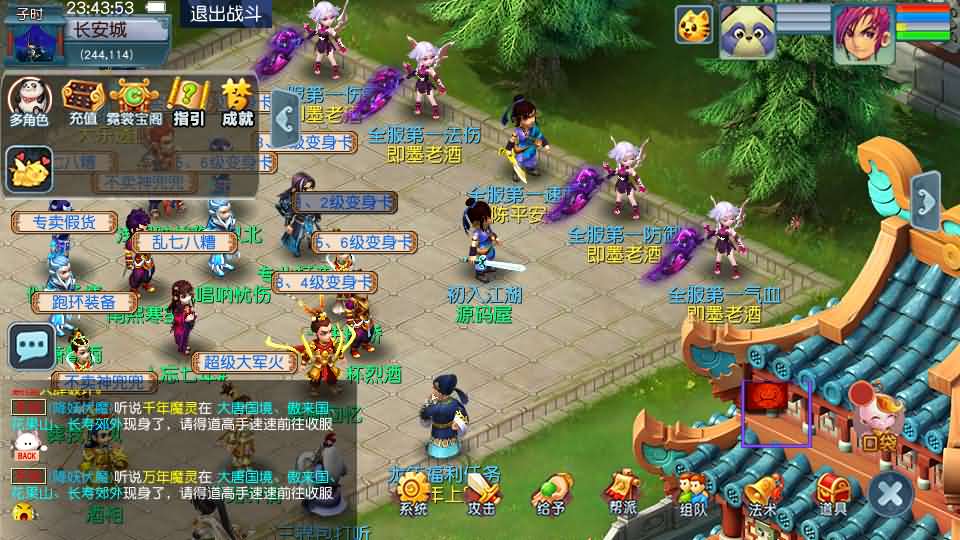 图片[1]源码屋- 梦幻 大话 三国 传奇 H5 魔兽 仙侠 卡牌  回合GGE2互通西游【星云西游东海渊无双版】