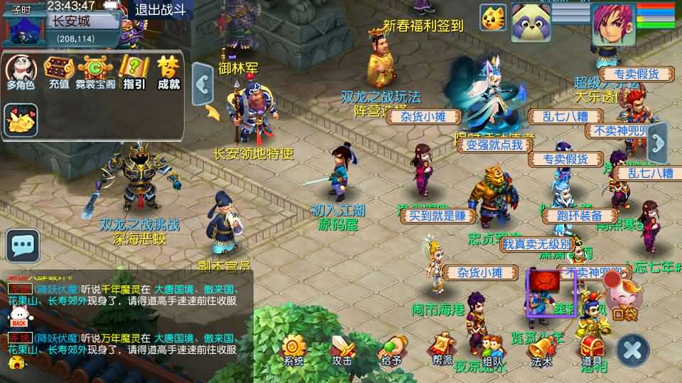 图片[2]源码屋- 梦幻 大话 三国 传奇 H5 魔兽 仙侠 卡牌  回合GGE2互通西游【星云西游东海渊无双版】