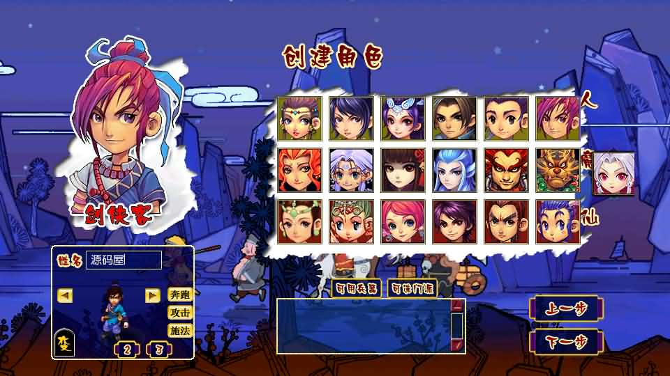 图片[4]源码屋- 梦幻 大话 三国 传奇 H5 魔兽 仙侠 卡牌  回合GGE2互通西游【星云西游东海渊无双版】