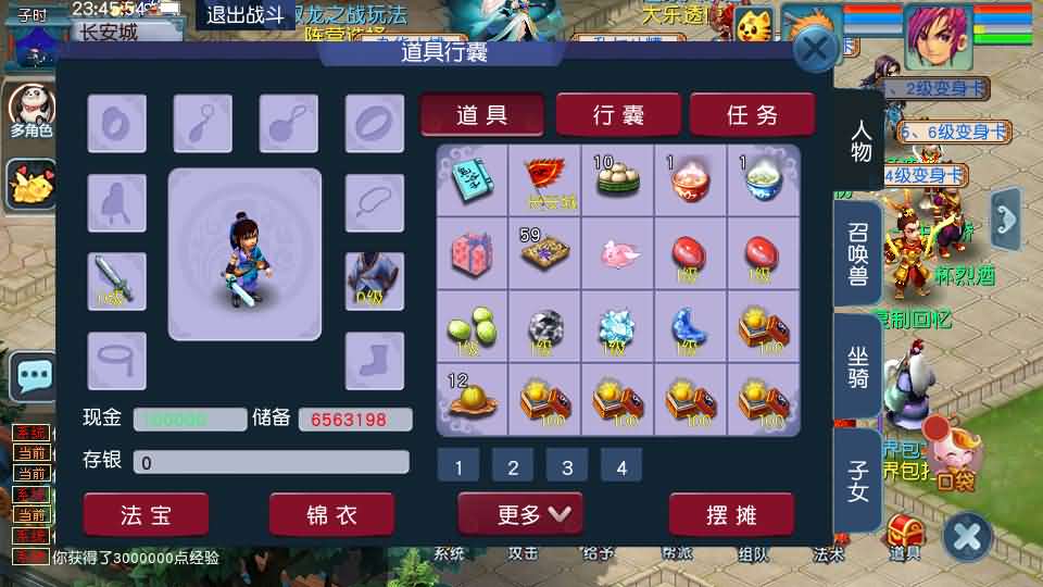 图片[6]源码屋- 梦幻 大话 三国 传奇 H5 魔兽 仙侠 卡牌  回合GGE2互通西游【星云西游东海渊无双版】