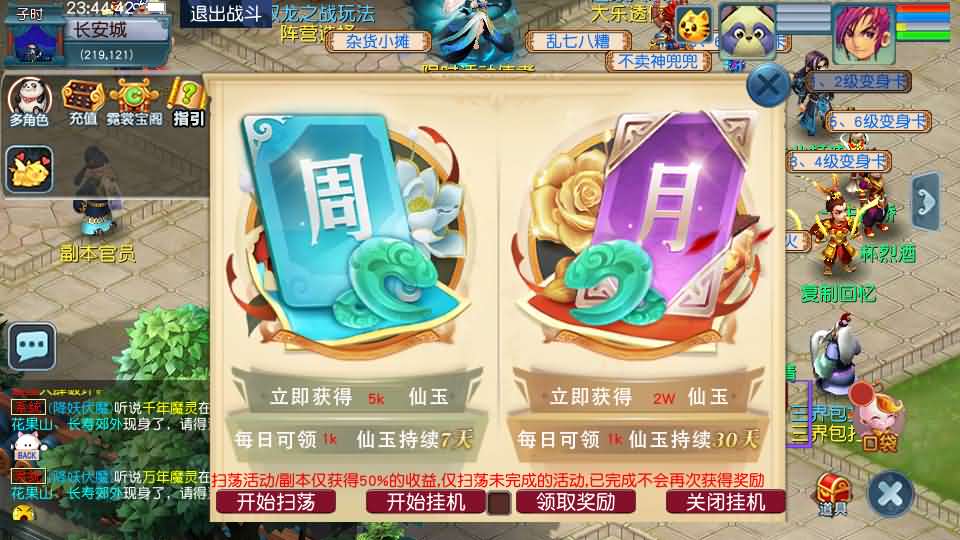 图片[7]源码屋- 梦幻 大话 三国 传奇 H5 魔兽 仙侠 卡牌  回合GGE2互通西游【星云西游东海渊无双版】