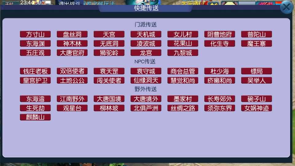 图片[9]源码屋- 梦幻 大话 三国 传奇 H5 魔兽 仙侠 卡牌  回合GGE2互通西游【星云西游东海渊无双版】