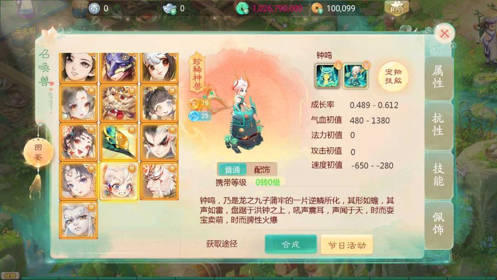 图片[6]源码屋- 梦幻 大话 三国 传奇 H5 魔兽 仙侠 卡牌  回合【天空西游之内丹心法】linux手工外网端+架设视频教程+开服清档+运营GM后台+双端+全套源码源码屋- 梦幻 大话 三国 传奇 H5 魔兽 仙侠 卡牌  回合纬度源码网