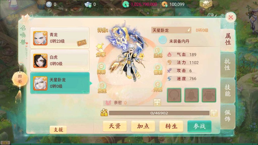 图片[5]源码屋- 梦幻 大话 三国 传奇 H5 魔兽 仙侠 卡牌  回合【天空西游之内丹心法】linux手工外网端+架设视频教程+开服清档+运营GM后台+双端+全套源码源码屋- 梦幻 大话 三国 传奇 H5 魔兽 仙侠 卡牌  回合纬度源码网