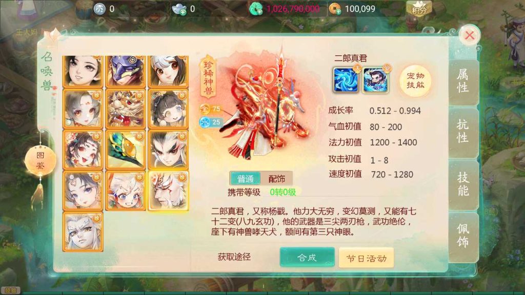 图片[7]源码屋- 梦幻 大话 三国 传奇 H5 魔兽 仙侠 卡牌  回合【天空西游之内丹心法】linux手工外网端+架设视频教程+开服清档+运营GM后台+双端+全套源码源码屋- 梦幻 大话 三国 传奇 H5 魔兽 仙侠 卡牌  回合纬度源码网