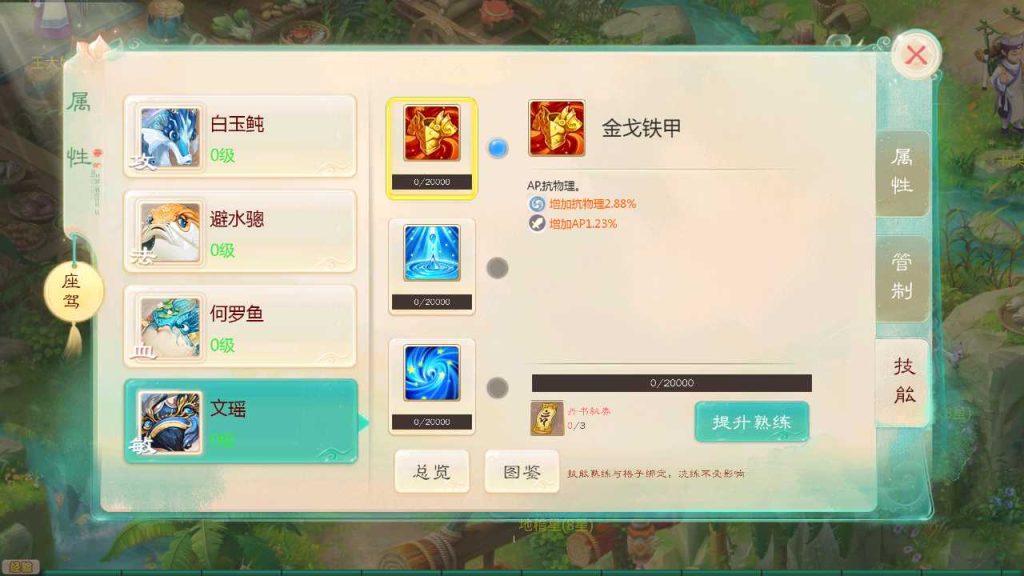 图片[8]源码屋- 梦幻 大话 三国 传奇 H5 魔兽 仙侠 卡牌  回合【天空西游之内丹心法】linux手工外网端+架设视频教程+开服清档+运营GM后台+双端+全套源码源码屋- 梦幻 大话 三国 传奇 H5 魔兽 仙侠 卡牌  回合纬度源码网