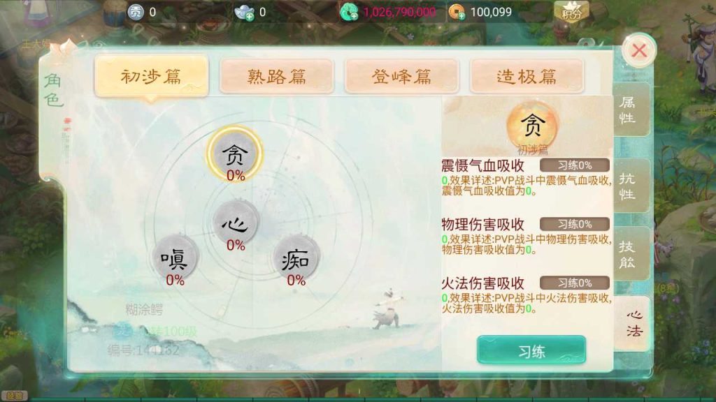 图片[10]源码屋- 梦幻 大话 三国 传奇 H5 魔兽 仙侠 卡牌  回合【天空西游之内丹心法】linux手工外网端+架设视频教程+开服清档+运营GM后台+双端+全套源码源码屋- 梦幻 大话 三国 传奇 H5 魔兽 仙侠 卡牌  回合纬度源码网