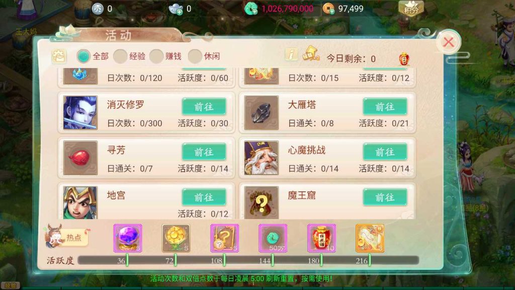 图片[12]源码屋- 梦幻 大话 三国 传奇 H5 魔兽 仙侠 卡牌  回合【天空西游之内丹心法】linux手工外网端+架设视频教程+开服清档+运营GM后台+双端+全套源码源码屋- 梦幻 大话 三国 传奇 H5 魔兽 仙侠 卡牌  回合纬度源码网