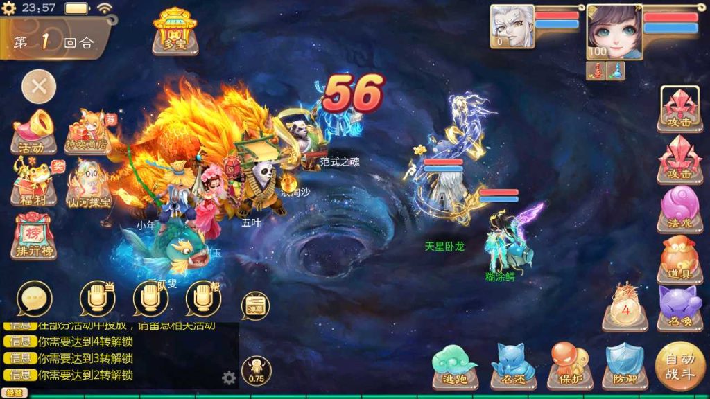 图片[15]源码屋- 梦幻 大话 三国 传奇 H5 魔兽 仙侠 卡牌  回合【天空西游之内丹心法】linux手工外网端+架设视频教程+开服清档+运营GM后台+双端+全套源码源码屋- 梦幻 大话 三国 传奇 H5 魔兽 仙侠 卡牌  回合纬度源码网