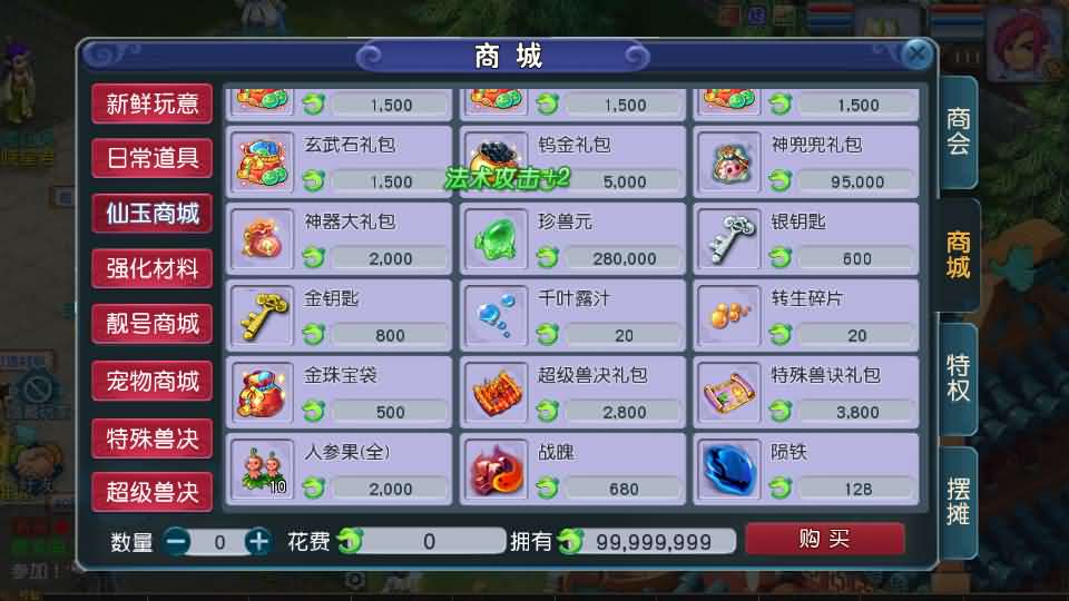 图片[12]源码屋- 梦幻 大话 三国 传奇 H5 魔兽 仙侠 卡牌  回合MT3换皮MH【凌霄西游进阶版】最新整理Linux手工服务端+安卓苹果双端+GM后台+详细搭建教程+全套源码源码屋- 梦幻 大话 三国 传奇 H5 魔兽 仙侠 卡牌  回合纬度源码网