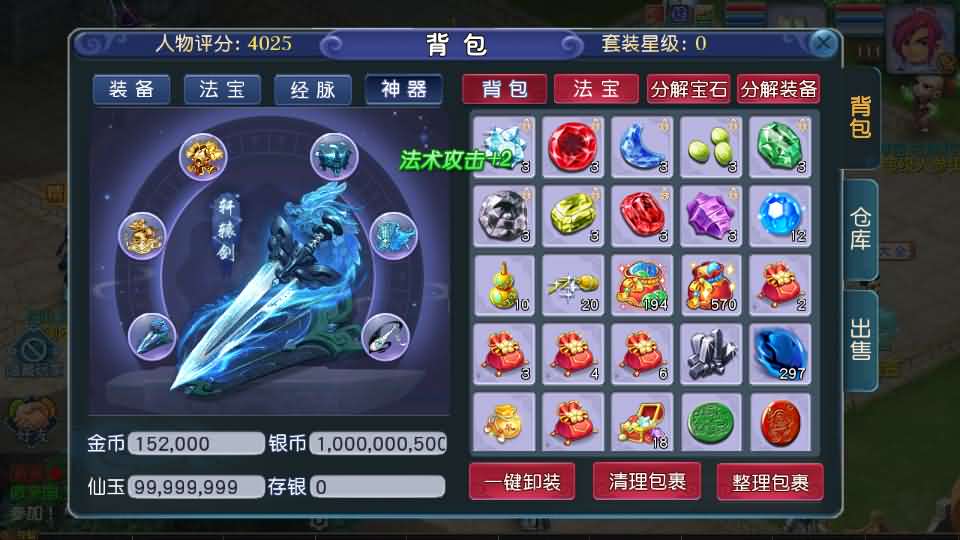 图片[6]源码屋- 梦幻 大话 三国 传奇 H5 魔兽 仙侠 卡牌  回合MT3换皮MH【凌霄西游进阶版】最新整理Linux手工服务端+安卓苹果双端+GM后台+详细搭建教程+全套源码源码屋- 梦幻 大话 三国 传奇 H5 魔兽 仙侠 卡牌  回合纬度源码网