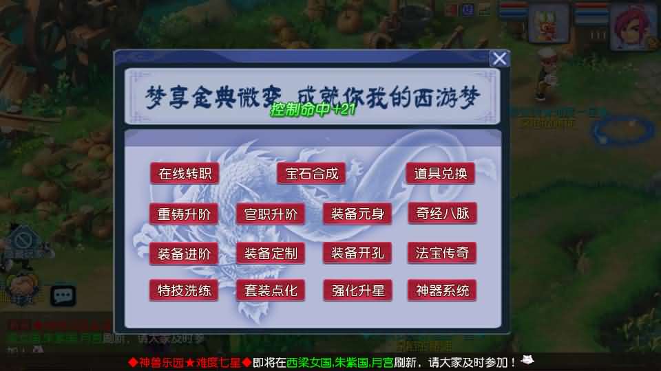 图片[20]源码屋- 梦幻 大话 三国 传奇 H5 魔兽 仙侠 卡牌  回合MT3换皮MH【凌霄西游进阶版】最新整理Linux手工服务端+安卓苹果双端+GM后台+详细搭建教程+全套源码源码屋- 梦幻 大话 三国 传奇 H5 魔兽 仙侠 卡牌  回合纬度源码网