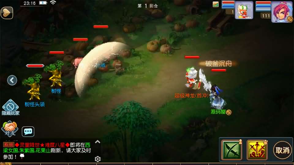 图片[25]源码屋- 梦幻 大话 三国 传奇 H5 魔兽 仙侠 卡牌  回合MT3换皮MH【凌霄西游进阶版】最新整理Linux手工服务端+安卓苹果双端+GM后台+详细搭建教程+全套源码源码屋- 梦幻 大话 三国 传奇 H5 魔兽 仙侠 卡牌  回合纬度源码网