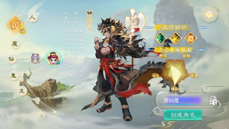 图片[1]源码屋- 梦幻 大话 三国 传奇 H5 魔兽 仙侠 卡牌  回合缥缈西游之神族修复版