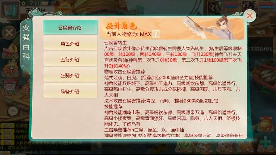 图片[5]源码屋- 梦幻 大话 三国 传奇 H5 魔兽 仙侠 卡牌  回合缥缈西游之神族修复版