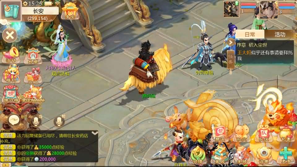 图片[6]源码屋- 梦幻 大话 三国 传奇 H5 魔兽 仙侠 卡牌  回合缥缈西游之神族修复版