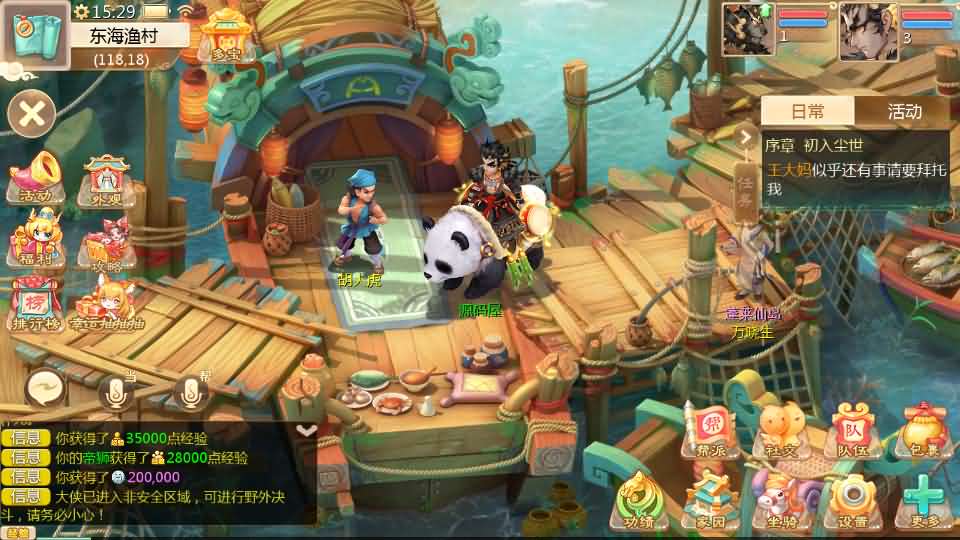 图片[8]源码屋- 梦幻 大话 三国 传奇 H5 魔兽 仙侠 卡牌  回合缥缈西游之神族修复版