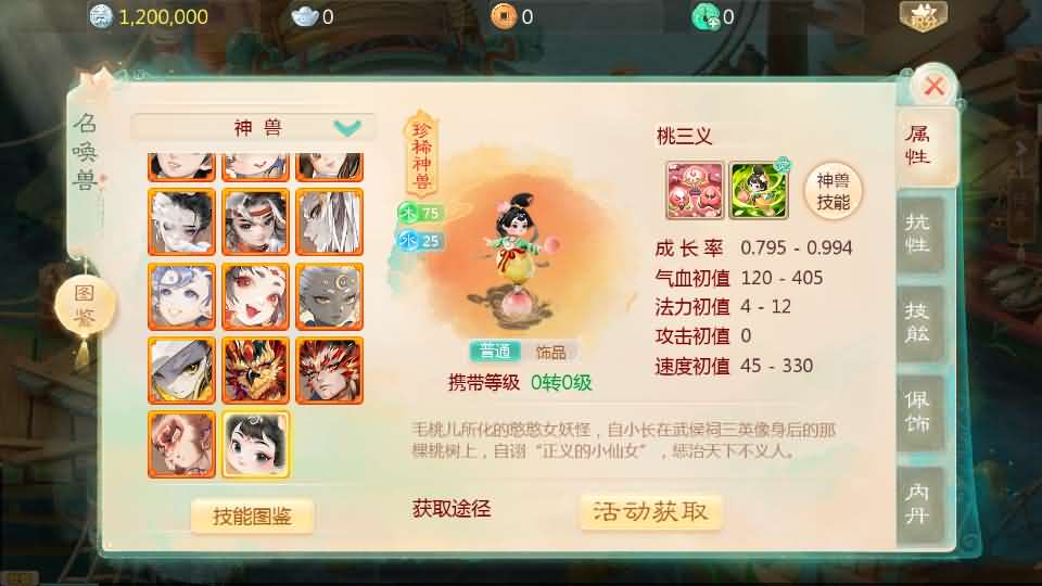 图片[9]源码屋- 梦幻 大话 三国 传奇 H5 魔兽 仙侠 卡牌  回合缥缈西游之神族修复版