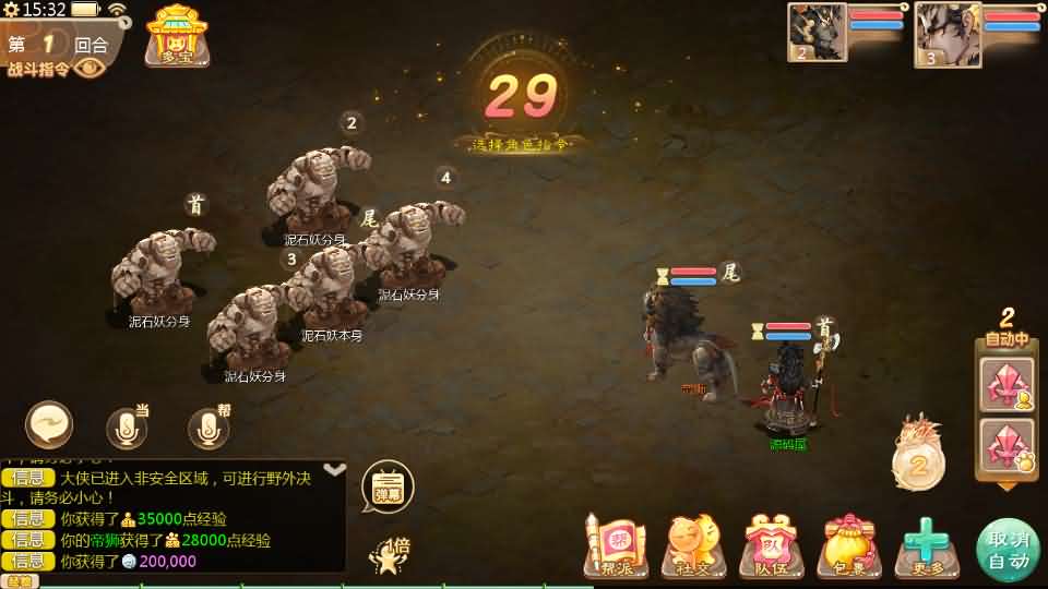 图片[14]源码屋- 梦幻 大话 三国 传奇 H5 魔兽 仙侠 卡牌  回合缥缈西游之神族修复版