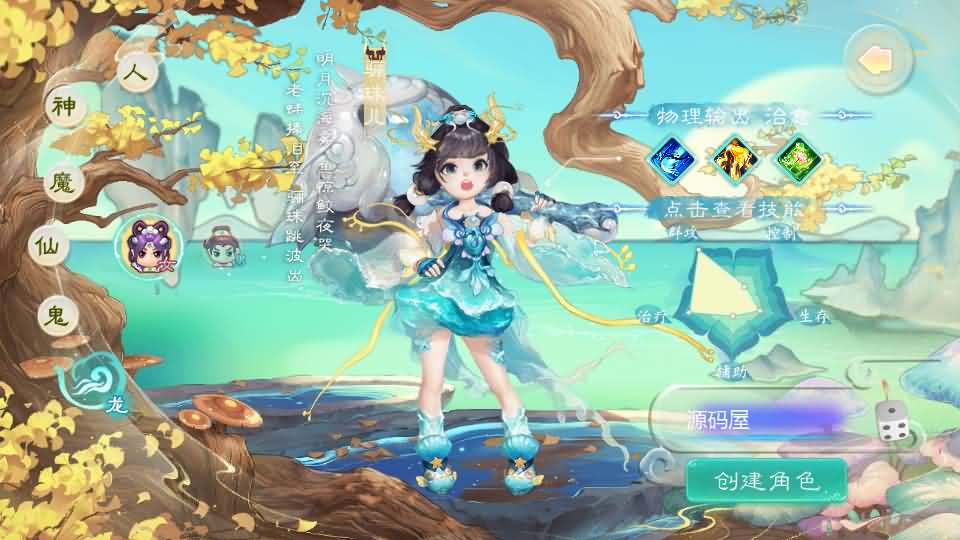 图片[2]源码屋- 梦幻 大话 三国 传奇 H5 魔兽 仙侠 卡牌  回合缥缈西游之神族修复版