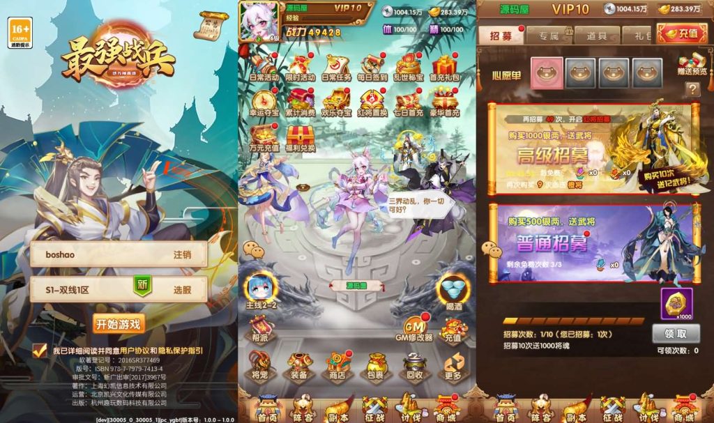 图片[1]源码屋- 梦幻 大话 三国 传奇 H5 魔兽 仙侠 卡牌  回合最强战兵代金券内购版