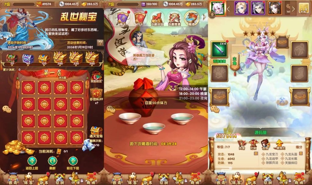 图片[3]源码屋- 梦幻 大话 三国 传奇 H5 魔兽 仙侠 卡牌  回合最强战兵代金券内购版