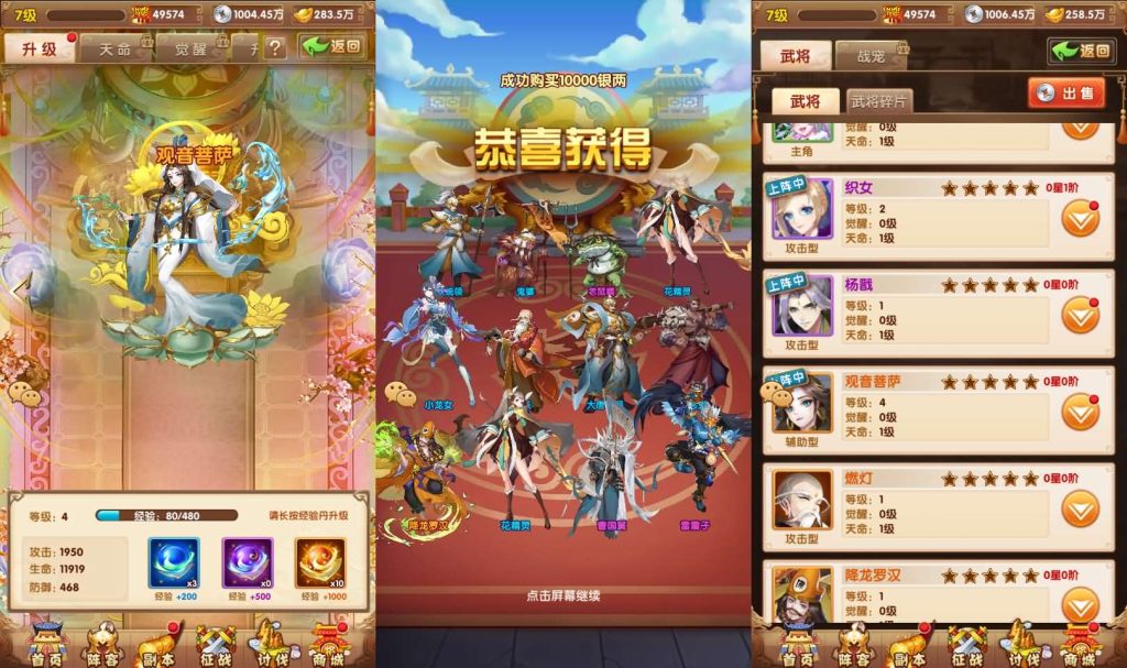 图片[2]源码屋- 梦幻 大话 三国 传奇 H5 魔兽 仙侠 卡牌  回合最强战兵代金券内购版