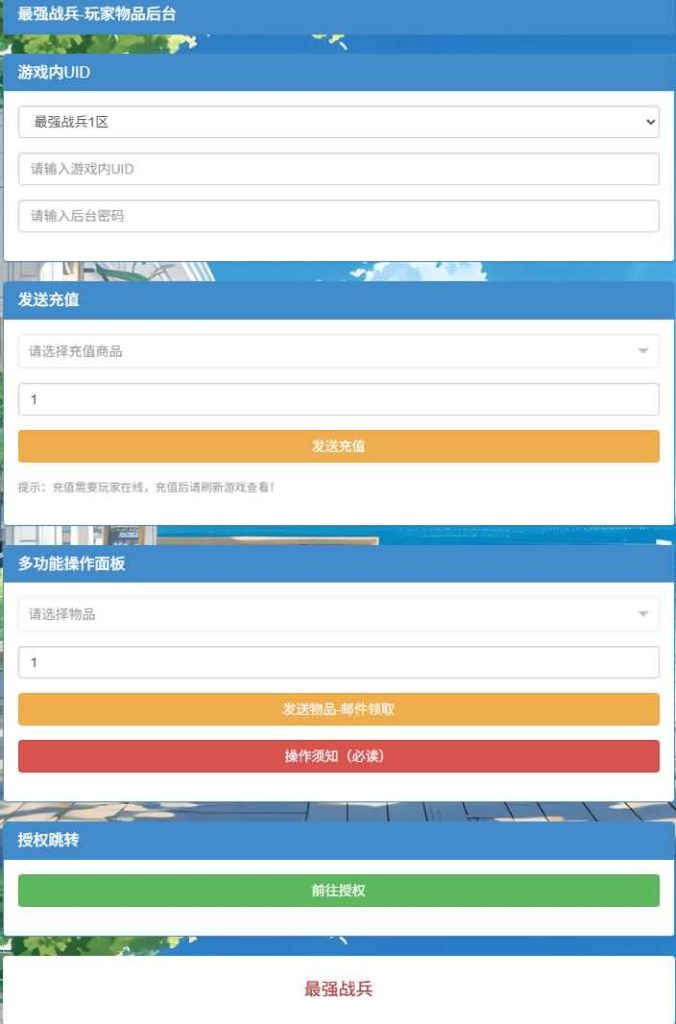 图片[7]源码屋- 梦幻 大话 三国 传奇 H5 魔兽 仙侠 卡牌  回合最强战兵代金券内购版