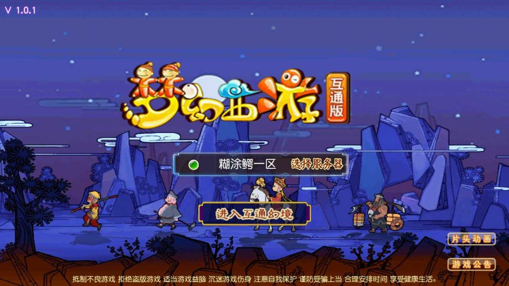 图片[3]源码屋- 梦幻 大话 三国 传奇 H5 魔兽 仙侠 卡牌  回合梦幻之凌霄西游