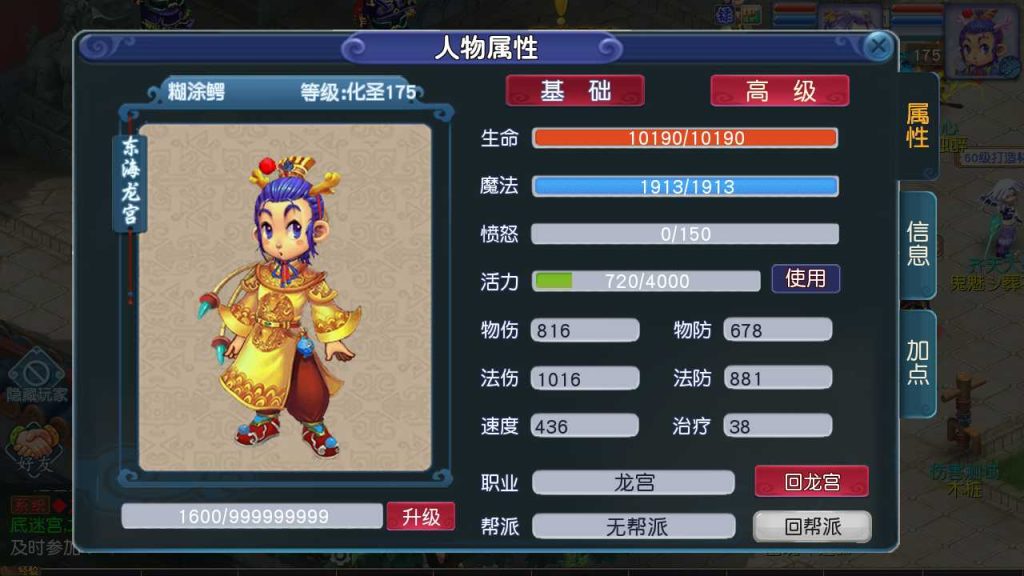 图片[5]源码屋- 梦幻 大话 三国 传奇 H5 魔兽 仙侠 卡牌  回合梦幻之凌霄西游