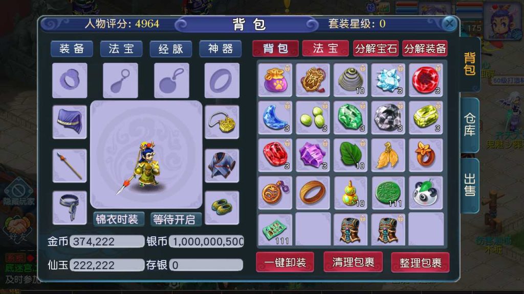 图片[7]源码屋- 梦幻 大话 三国 传奇 H5 魔兽 仙侠 卡牌  回合梦幻之凌霄西游