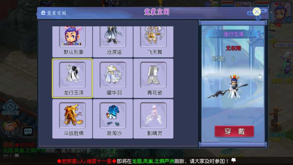 图片[8]源码屋- 梦幻 大话 三国 传奇 H5 魔兽 仙侠 卡牌  回合梦幻之凌霄西游