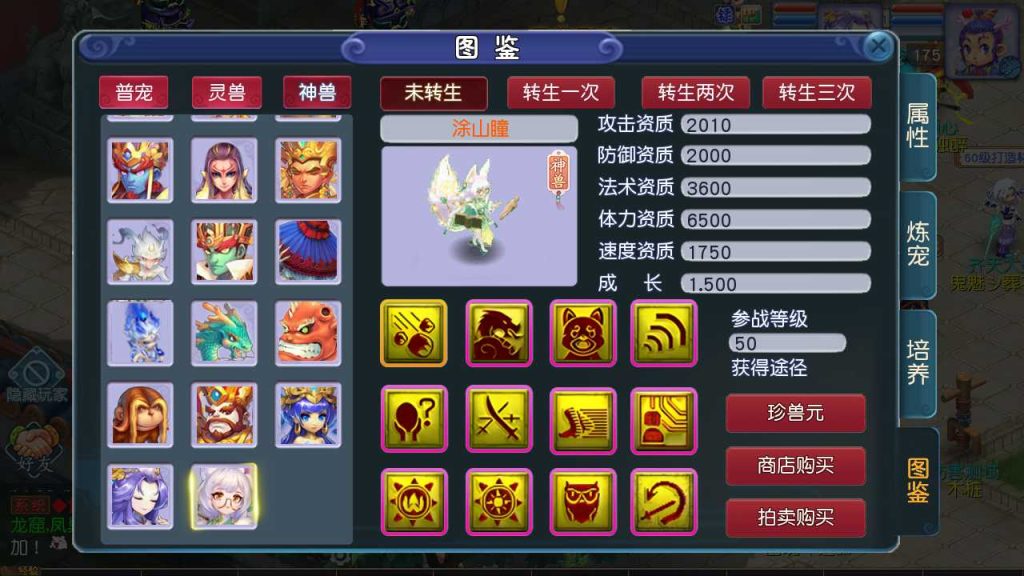 图片[9]源码屋- 梦幻 大话 三国 传奇 H5 魔兽 仙侠 卡牌  回合梦幻之凌霄西游