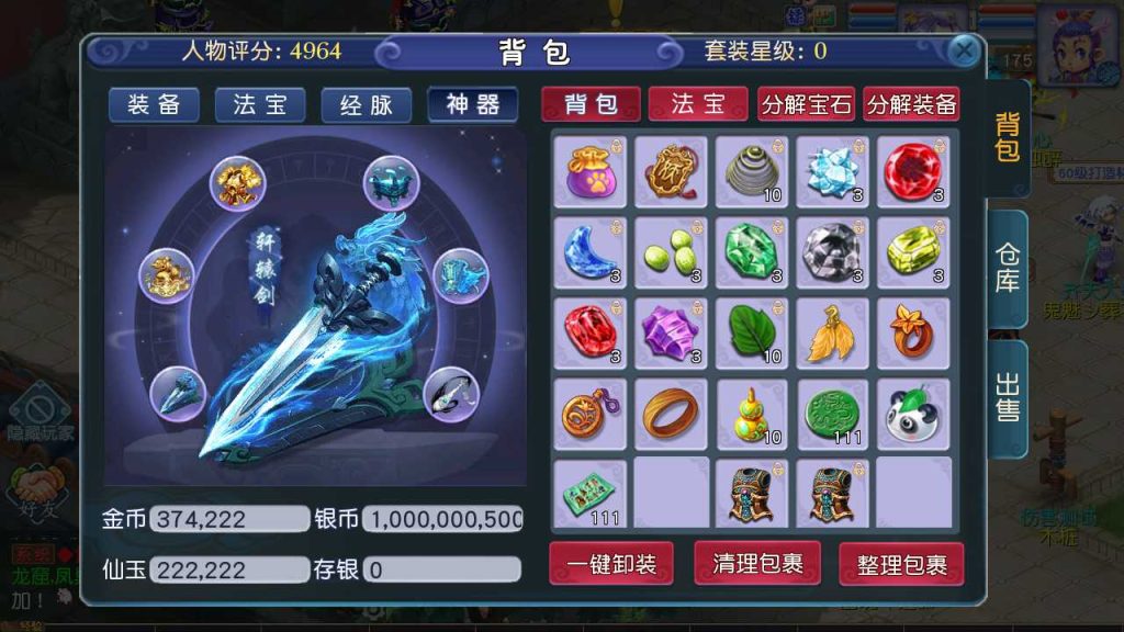 图片[10]源码屋- 梦幻 大话 三国 传奇 H5 魔兽 仙侠 卡牌  回合梦幻之凌霄西游