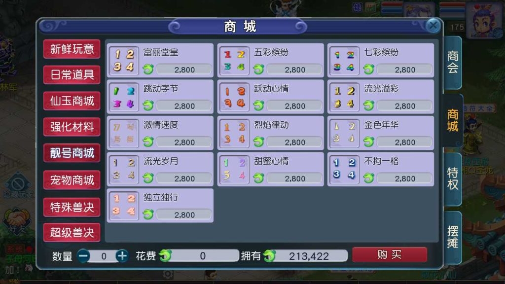 图片[15]源码屋- 梦幻 大话 三国 传奇 H5 魔兽 仙侠 卡牌  回合梦幻之凌霄西游