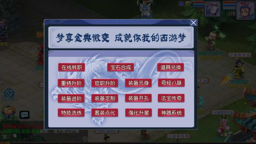 图片[16]源码屋- 梦幻 大话 三国 传奇 H5 魔兽 仙侠 卡牌  回合梦幻之凌霄西游