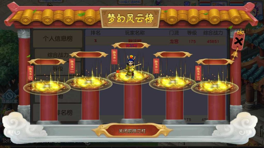 图片[21]源码屋- 梦幻 大话 三国 传奇 H5 魔兽 仙侠 卡牌  回合梦幻之凌霄西游