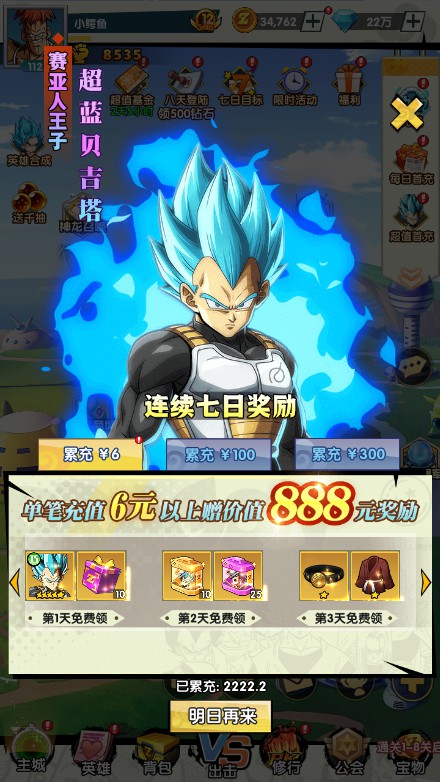 图片[3]源码屋- 梦幻 大话 三国 传奇 H5 魔兽 仙侠 卡牌  回合【龙珠超宇宙】