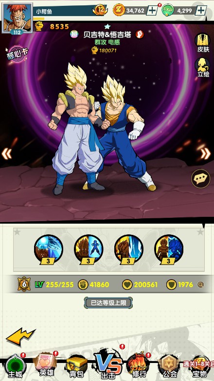 图片[7]源码屋- 梦幻 大话 三国 传奇 H5 魔兽 仙侠 卡牌  回合【龙珠超宇宙】