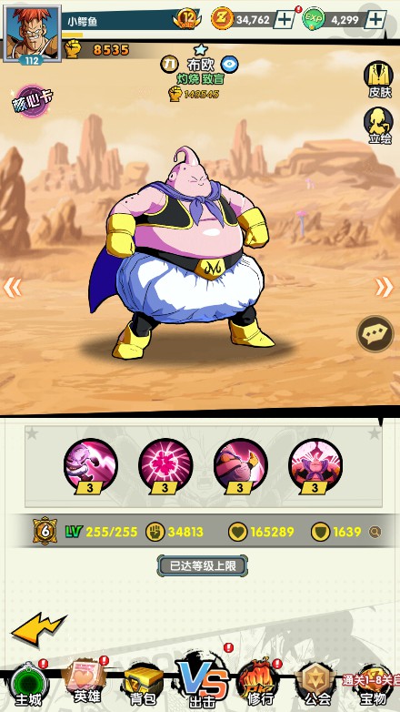 图片[6]源码屋- 梦幻 大话 三国 传奇 H5 魔兽 仙侠 卡牌  回合【龙珠超宇宙】