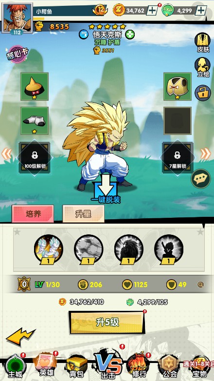 图片[8]源码屋- 梦幻 大话 三国 传奇 H5 魔兽 仙侠 卡牌  回合【龙珠超宇宙】