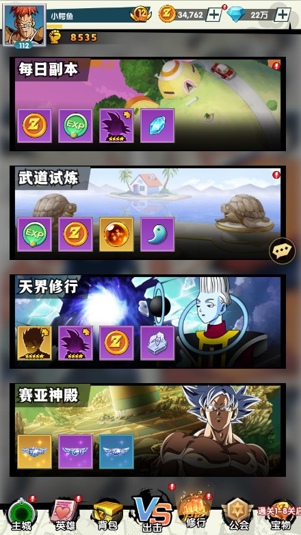 图片[9]源码屋- 梦幻 大话 三国 传奇 H5 魔兽 仙侠 卡牌  回合【龙珠超宇宙】