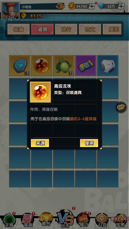 图片[10]源码屋- 梦幻 大话 三国 传奇 H5 魔兽 仙侠 卡牌  回合【龙珠超宇宙】