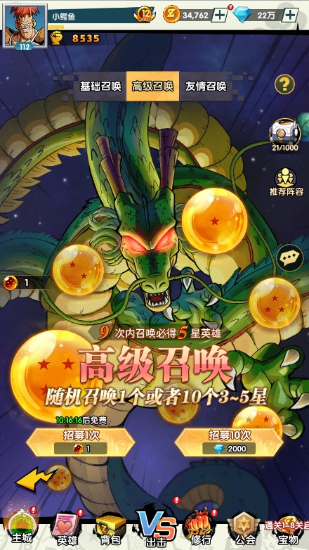 图片[11]源码屋- 梦幻 大话 三国 传奇 H5 魔兽 仙侠 卡牌  回合【龙珠超宇宙】