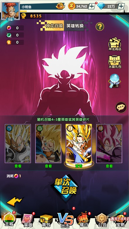 图片[17]源码屋- 梦幻 大话 三国 传奇 H5 魔兽 仙侠 卡牌  回合【龙珠超宇宙】