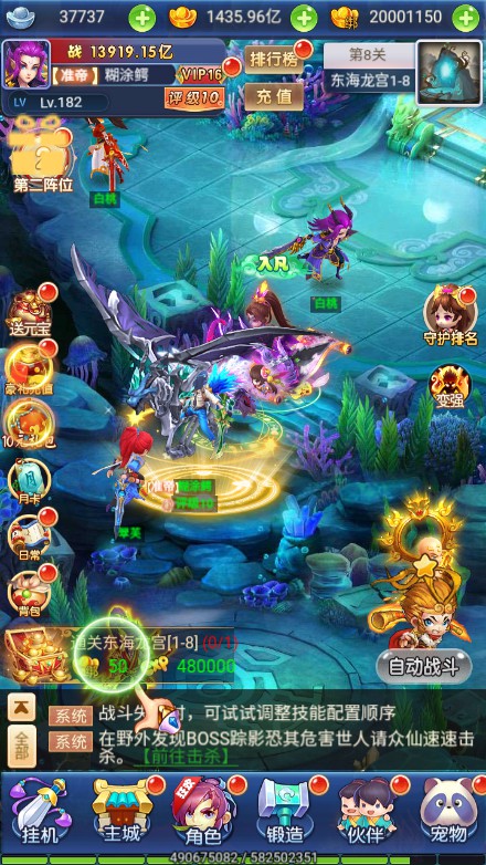 图片[2]源码屋- 梦幻 大话 三国 传奇 H5 魔兽 仙侠 卡牌  回合秋意西游+内购