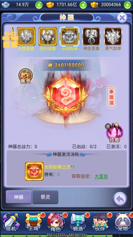 图片[3]源码屋- 梦幻 大话 三国 传奇 H5 魔兽 仙侠 卡牌  回合秋意西游+内购