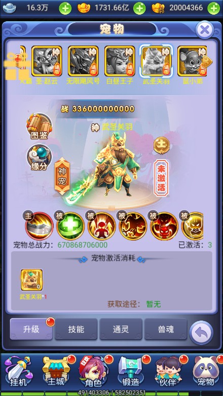 图片[4]源码屋- 梦幻 大话 三国 传奇 H5 魔兽 仙侠 卡牌  回合秋意西游+内购