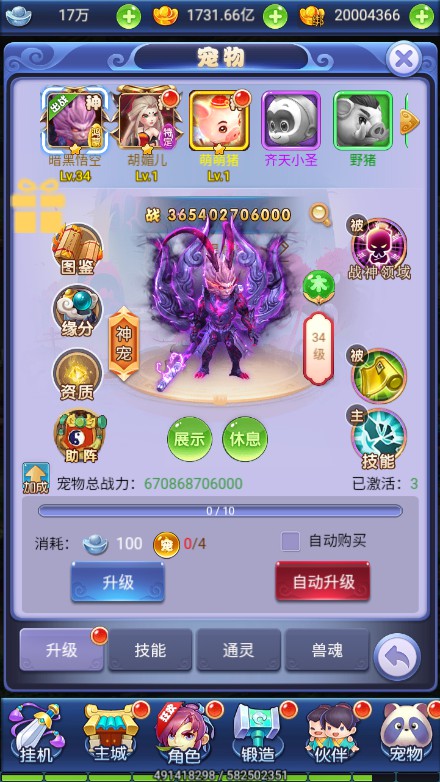 图片[5]源码屋- 梦幻 大话 三国 传奇 H5 魔兽 仙侠 卡牌  回合秋意西游+内购