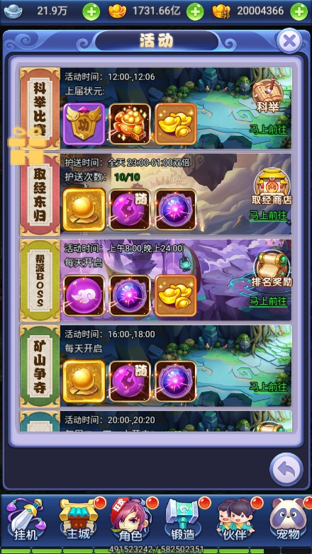 图片[7]源码屋- 梦幻 大话 三国 传奇 H5 魔兽 仙侠 卡牌  回合秋意西游+内购